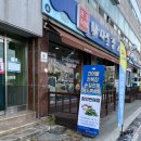 특산물할인점