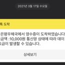 2021년 진이언니 생일 기념 이벤트 전달 완료 이미지