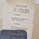 당구광장 | 고성 소노벨 델피노 EAST 울산바위뷰 강풍이슈 1박 후기