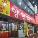 와우궁양평해장국 | 구미 봉곡동 해장국 맛집 와우궁양평해장국 봉곡직영점 후기!!