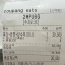 광교반점 | [내돈내산] 보배반점 짜장 짬뽕 탕수육 광교법원점 후기 및 리뷰(★★★★☆)