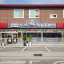 광시한우암소식당 이미지