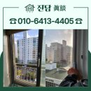 씨유 안심우방아이유쉘점 | 대구방충망 안심역우방아이유쉘 방충망 교체 후기 동구 괴전동 블랙스텐 시공