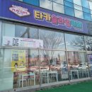도안우리약국 | [대전 용계동] 아이랑 실내데이트하기 좋은 타카슬라임카페 도안점!