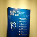 참좋은보청기 | 편측성난청 크로스보청기 완벽 가이드 : 크로스보청기 가격, 종류 단점, 추천 및 후기