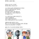 &#34;날개 없는 선풍기&#34; 뭐 이런 거 없을까? 이미지