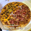 대박미트 | 도미노피자 기프티콘 배달 주문방법 + 신메뉴 그릴드패티치즈버거 더블미트할라피뇨 후기