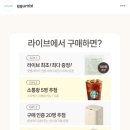 첫눈이 맘마존, 꿈비 젖병세척기+분유쉐이커 라방 후기