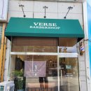 적금로4 | 안산 미용실 벌스바버샵 포마드컷 대성공 후기