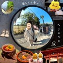 신성푸드(주) | [일본] 오사카 교토 3박 4일 - 2일차 episode "가로 막히면 세로 시작하면 돼" 👊 feat. 교토로의 이동