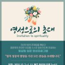 빛살림에너젠 - 강남구 선릉로 660 | 빛살림에너젠