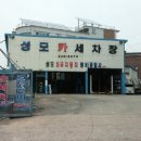 성모카세차장 이미지