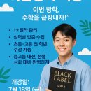 마스터수학학원 이미지