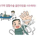 수부 절단시, 피부 이식의 응급 처치 이미지