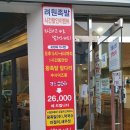 려원족발 이미지