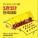 동해시립북삼도서관 동아리방1 | 도서관·박물관 1관 1단 전국대회