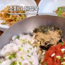 조피나메밀묵 이미지