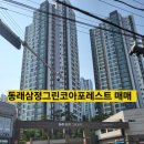 지온공인중개사사무소 이미지