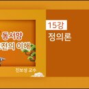 제15강 존 롤스(정의론) 이미지