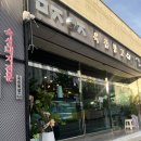 삼오세탁소 | 거제 수월 고깃집 육즙창고