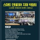 스마트인테리어 - 수원시 권선구 권선로 708-8 | 스마트인테리어