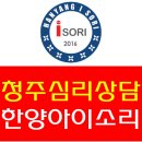 증평심리상담센터