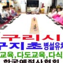 동인초등학교(병설) 이미지