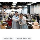 호텔로제니아 | [후기] 김천 로제니아호텔 돌잔치후기