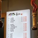 돈가돌판구이