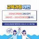 나눔요양보호사교육원