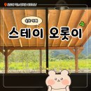 오롯이 | 속초 대형카페 설악산 뷰 맛집 스테이 오롯이 후기