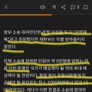 ■ 국가 집단 소송 승소 사례들, 하물며 우리는~? 이미지