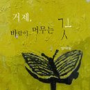 바람이 머무는 곳 이미지