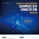 한양대학교 부동산융합대학원 이미지