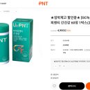 밀크시슬 700mg 30정 1+1 / 간영양제 60정 4,900원 이미지