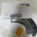 교촌치킨달동점 이미지