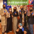 하스타 잉글리쉬부천 이미지