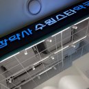 수원 참약사 약국 이미지