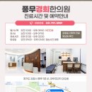 풍무한의원 이미지