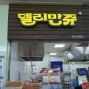 칠곡(부산)휴게소 이미지