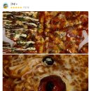 피자플래넷용이점 네이버블로그