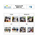 LH행복꿈터 광교마을지역아동센터 이미지