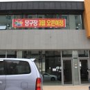 반석당구장 이미지