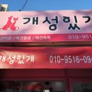 개성있개 이미지