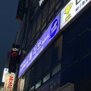 올곧은병원 | [대구/만촌동] 찜질카페 릴리브에서 체온UP!