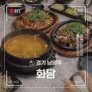 씨유 남양주도곡점 | 경기도 남양주 맛집 팔당 한정식 행복한밥상 화담 가족모임 추천