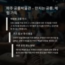 3D공룡체험박물관 티스토리