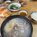 일가가마솥설렁탕 이미지