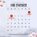 고운빔의원 이미지