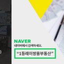 1등레이쌍용부동산공인중개사사무소 이미지